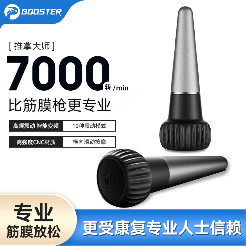 解器静音菠萝君新款筋膜笔肌肉按