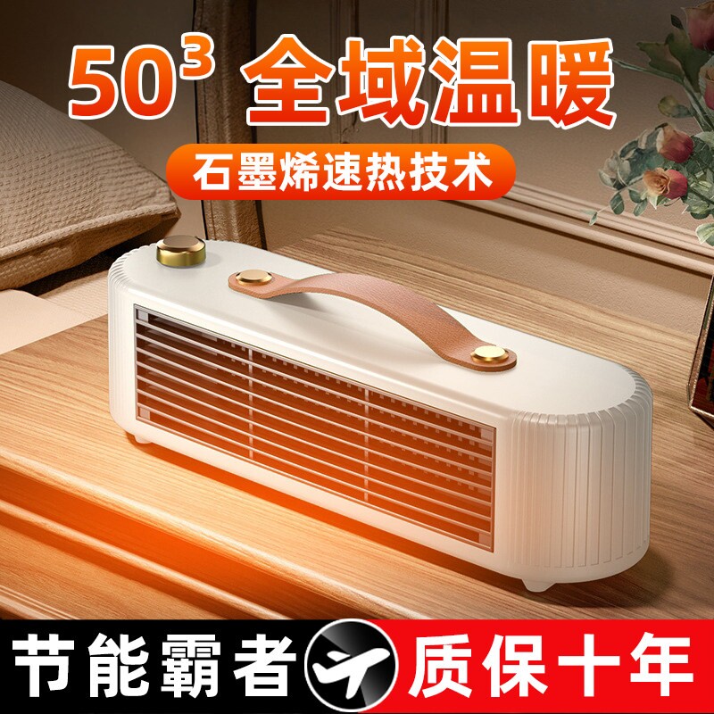 桌面取暖器家用节能省电小型暖风