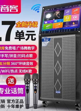2026新款点歌机家庭ktv音响K歌一机家用卡拉ok音响户外k歌音箱体