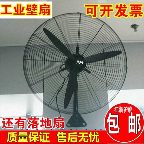 工业风扇500/650/750家用商用工
