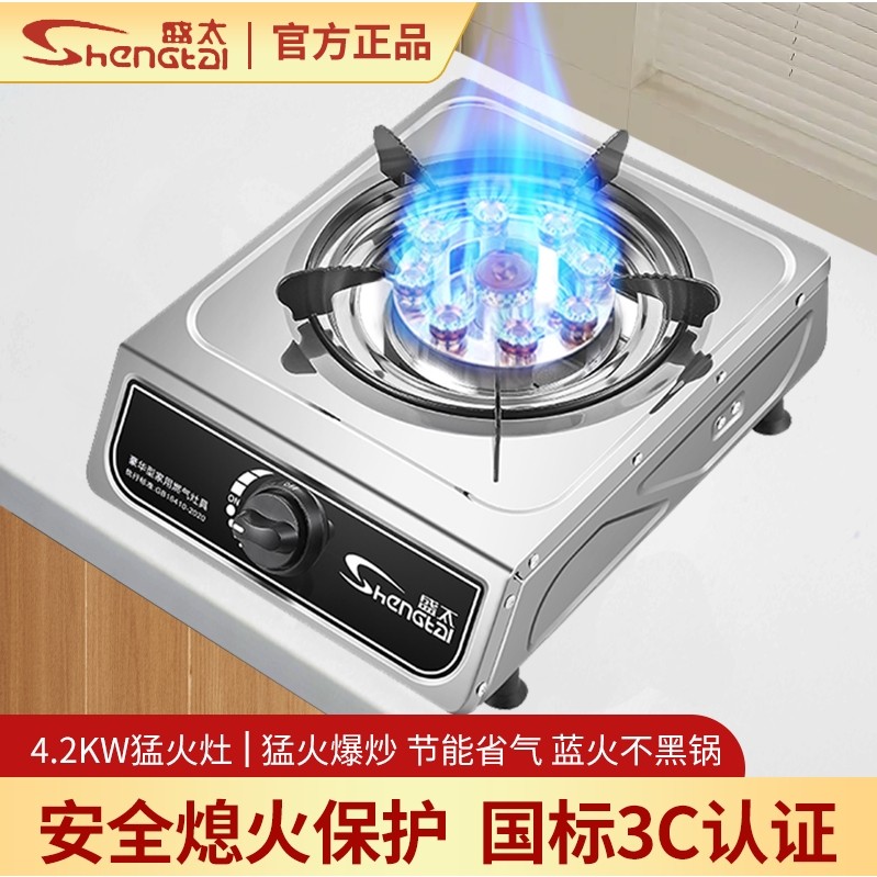 家用煤气灶单灶猛火灶液化气单灶能国标煤气灶天然气燃气灶小型节