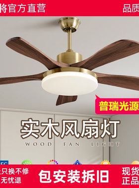 中古风风扇灯胡桃木色吊扇灯客厅灯新中式实木风扇吊灯灯卧室餐厅