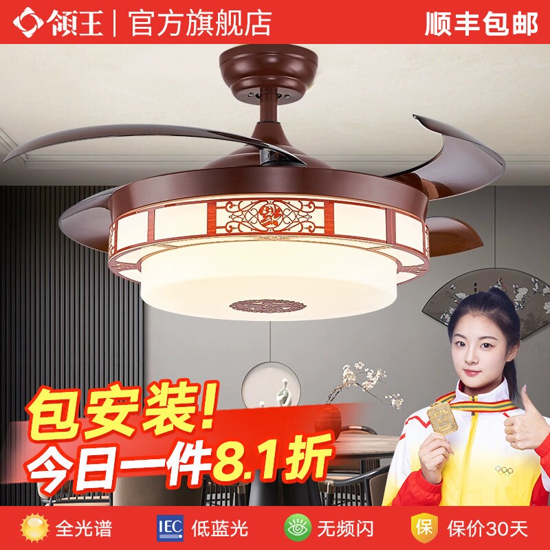 领王新中式吊扇灯隐形风扇吊灯复