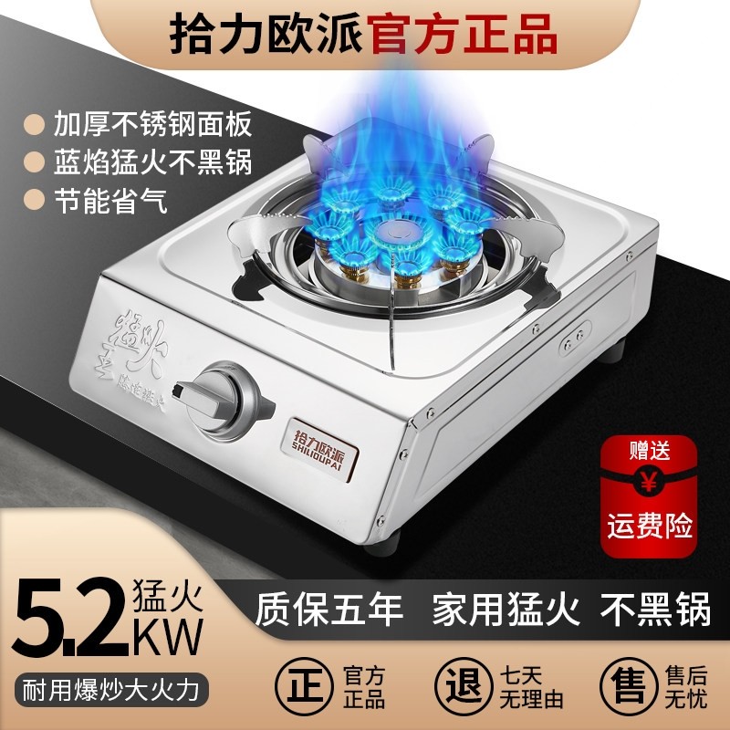 煤气灶单灶家用液化气天然气灶不单个眼炉具锈钢老台式节能猛火