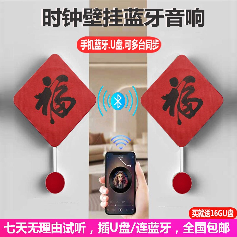 壁挂无线蓝牙音响时钟吸顶音箱挂