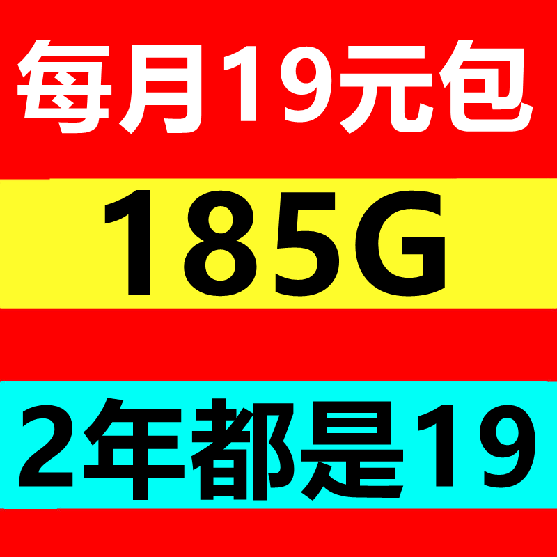 超低月租套餐卡手机卡联通儿童电话卡小米华为小天才手表卡广东卡