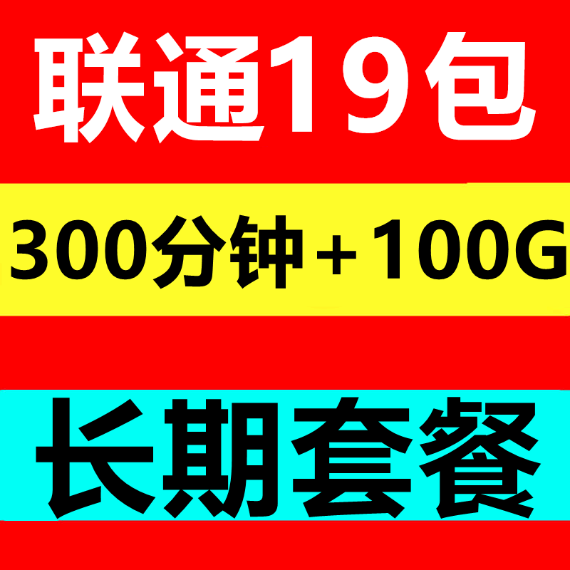 全国通用手机卡5G流量卡通话卡电话卡正规无线限流量上网卡不限速