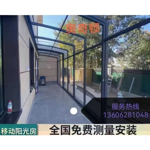 可移动阳光房别墅阳台折叠伸缩玻璃顶露台防违建电动活动房棚全国