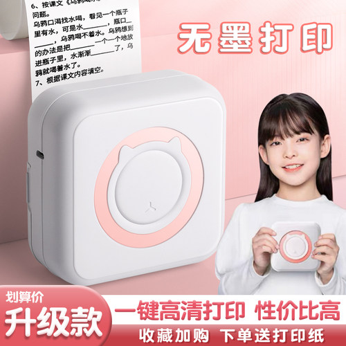 迷你错题印表机学习机高清打印P1P2小型学习可携式口袋可携式学生