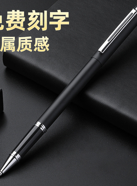 免费刻字 金属签字笔中性笔重手感碳素黑笔黑色0.5圆珠水笔男士签单签约商务办公纪念订制送礼物私人定制logo