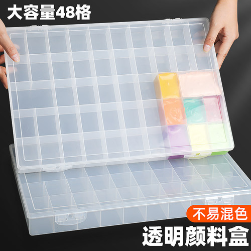 透明颜料盒48色水粉水彩分装盒