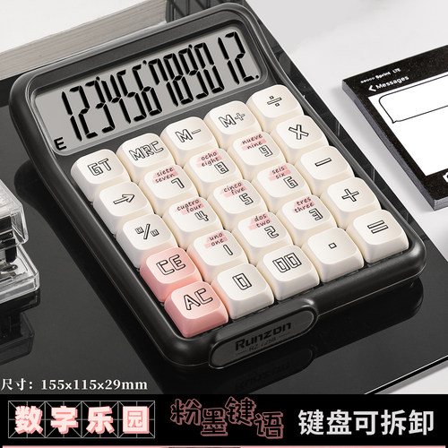 青釉黑白简约计算器办公财务商用