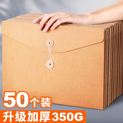 加厚牛皮纸档案袋A4纸质空白收纳