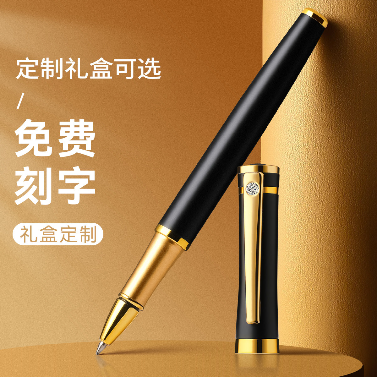 【免费刻字】金属宝珠笔高颜值笔