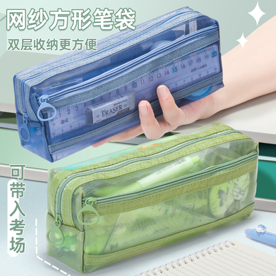加厚双层网纱笔袋立体方形文具袋
