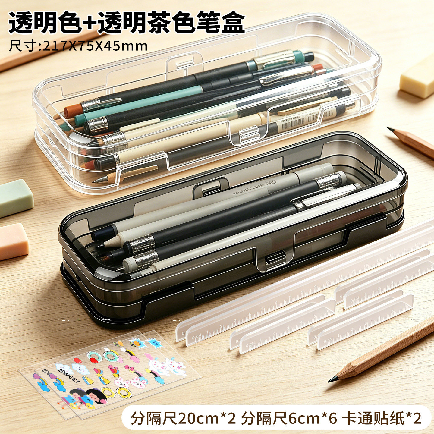透明文具盒简约铅笔盒双层大容量