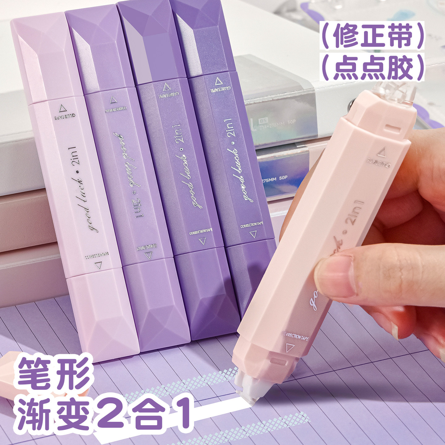 修正带点点胶二合一款高颜值ins风渐变色修正带女生大容量双头小学生专用涂改带初中生用顺滑笔式改正带文具