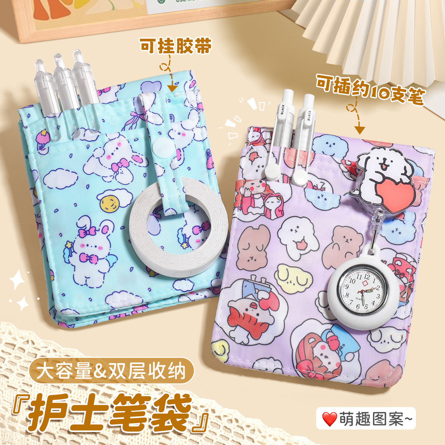 可爱护士笔袋插口袋带磁吸大容量牛津布耐磨医生专用胸前插笔袋双层加厚防漏墨卡通护士袋医用上班笔套笔袋夹