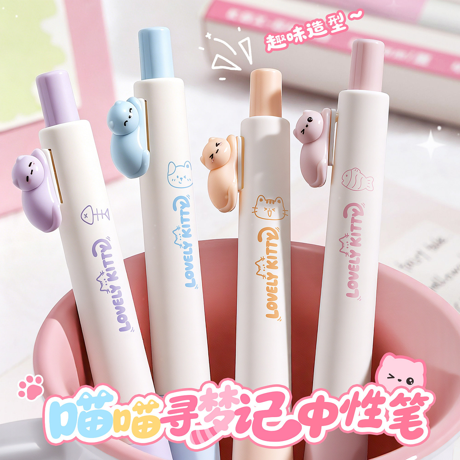 猫咪笔中性笔侧按出芯高颜值刷题笔可爱喵喵按动式黑色水性刷题笔CS双珠笔尖圆珠笔芯趣味创意速干顺滑签字笔