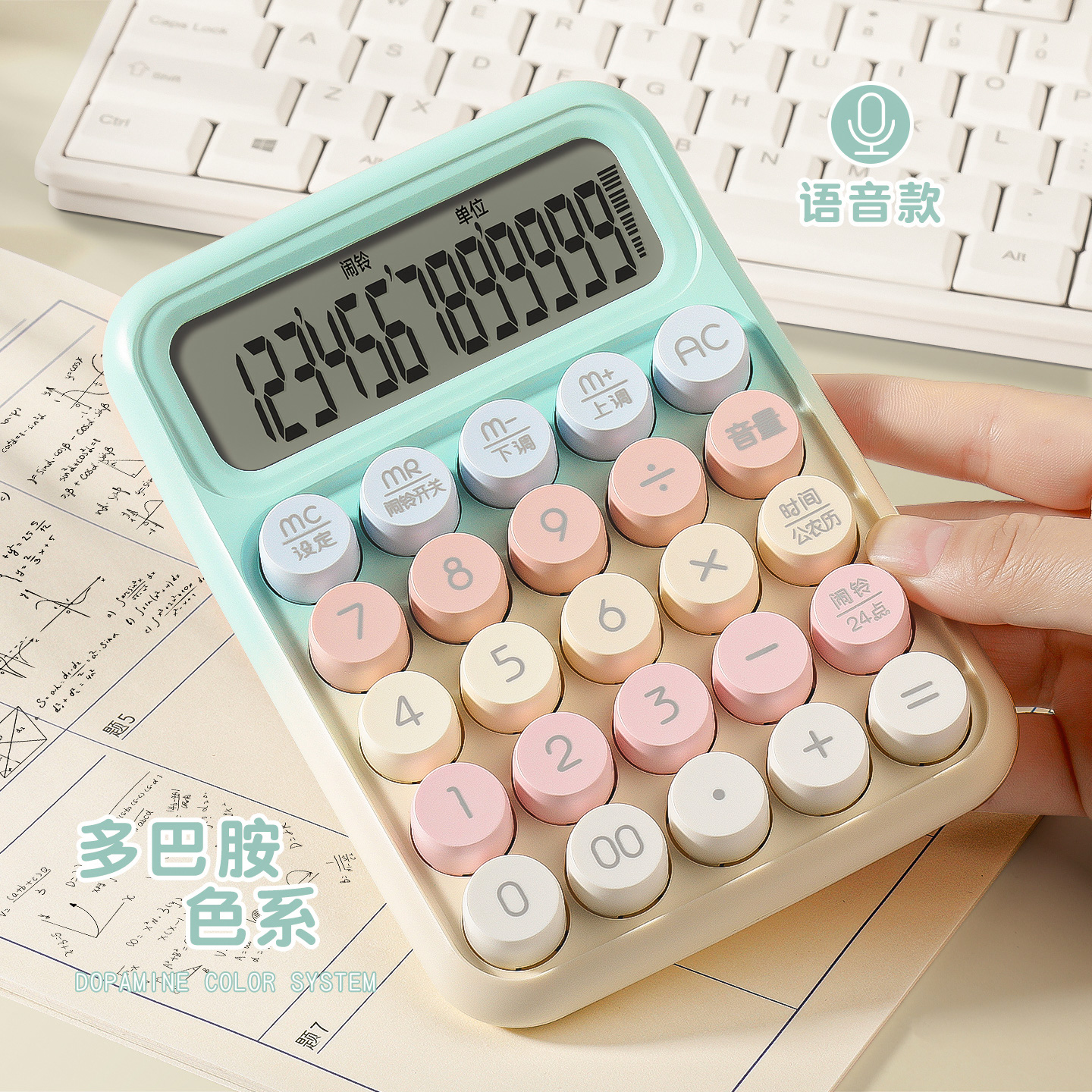 语音款计算器高颜值ins渐变键盘