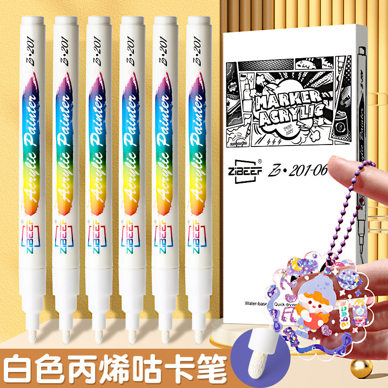 丙烯马克笔白色高光笔咕卡笔美术高光专用白笔小学生做沽卡的笔绘画