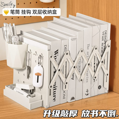 可伸缩书立书架桌面金属置物架洞洞板书立架书桌收纳带笔筒固定书本挡板桌上学生用高中生装书收纳架放书神器