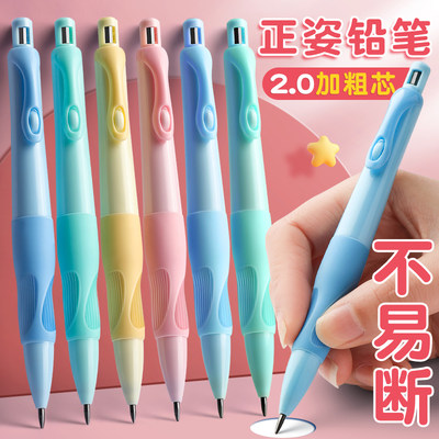 【2.0粗芯】自动铅笔不易断芯