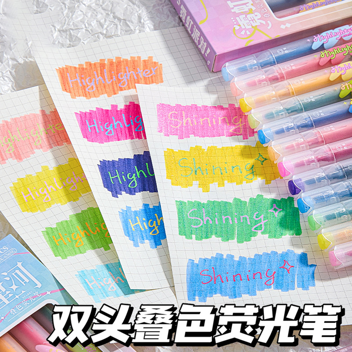 叠色荧光笔可爱ins风双头手账笔