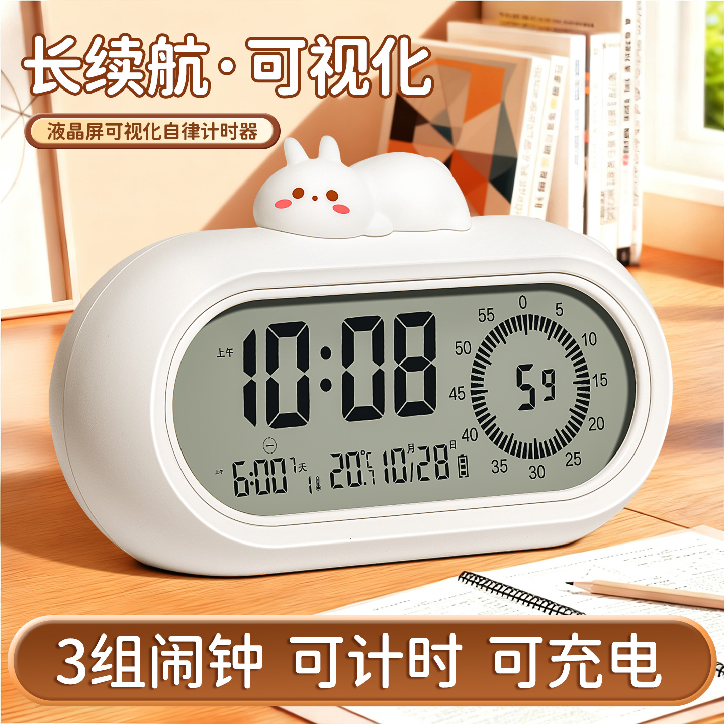 小学生定时器计时闹钟自律打卡器