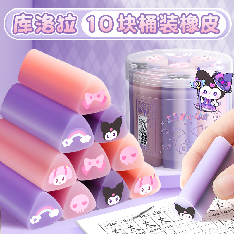 夹心果冻橡皮擦小学生用干净少碎屑三角橡皮桶装量贩美术创意卡通可爱象皮可切幼儿园儿童擦字成线不易留痕