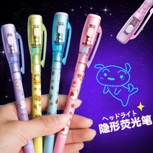 创意隐形荧光笔灯照笔夜光隐型笔会发光 笔带紫外线头网红秘密写字标记笔学生卡通双头隐型写字记号笔圆珠笔