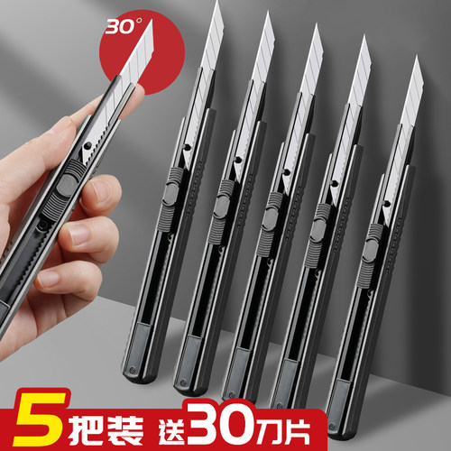 30度全金属便携加厚工业用壁纸刀