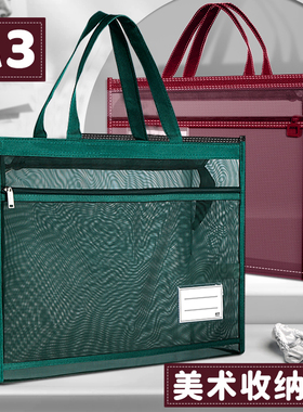 A3美术袋超大8开8k透明网格文件袋手提拉链式加厚补习袋大容量学生画画网纱袋初中手拎肩背素描本画具收纳包