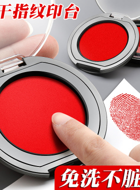 指纹印台印泥红色盖按手印红印尼采集泥快干速干陶瓷印泥盒小号便携圆形办公财会用品塑料印盒印盖章大号秒干