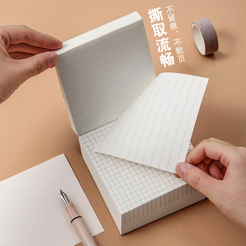 三合一便签纸可撕大容量网格本