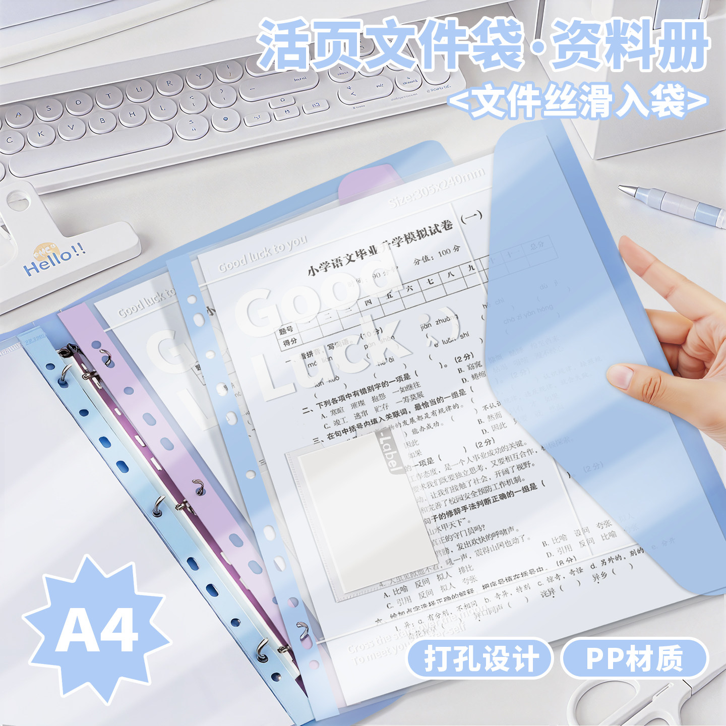 高颜值活页文件夹可拆卸文件袋