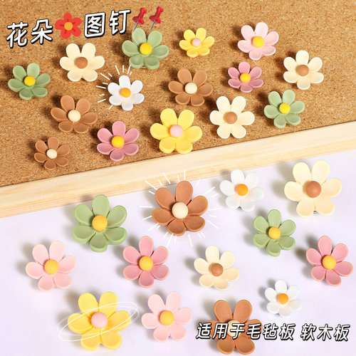 30个ins花朵彩色图钉金属大头钉