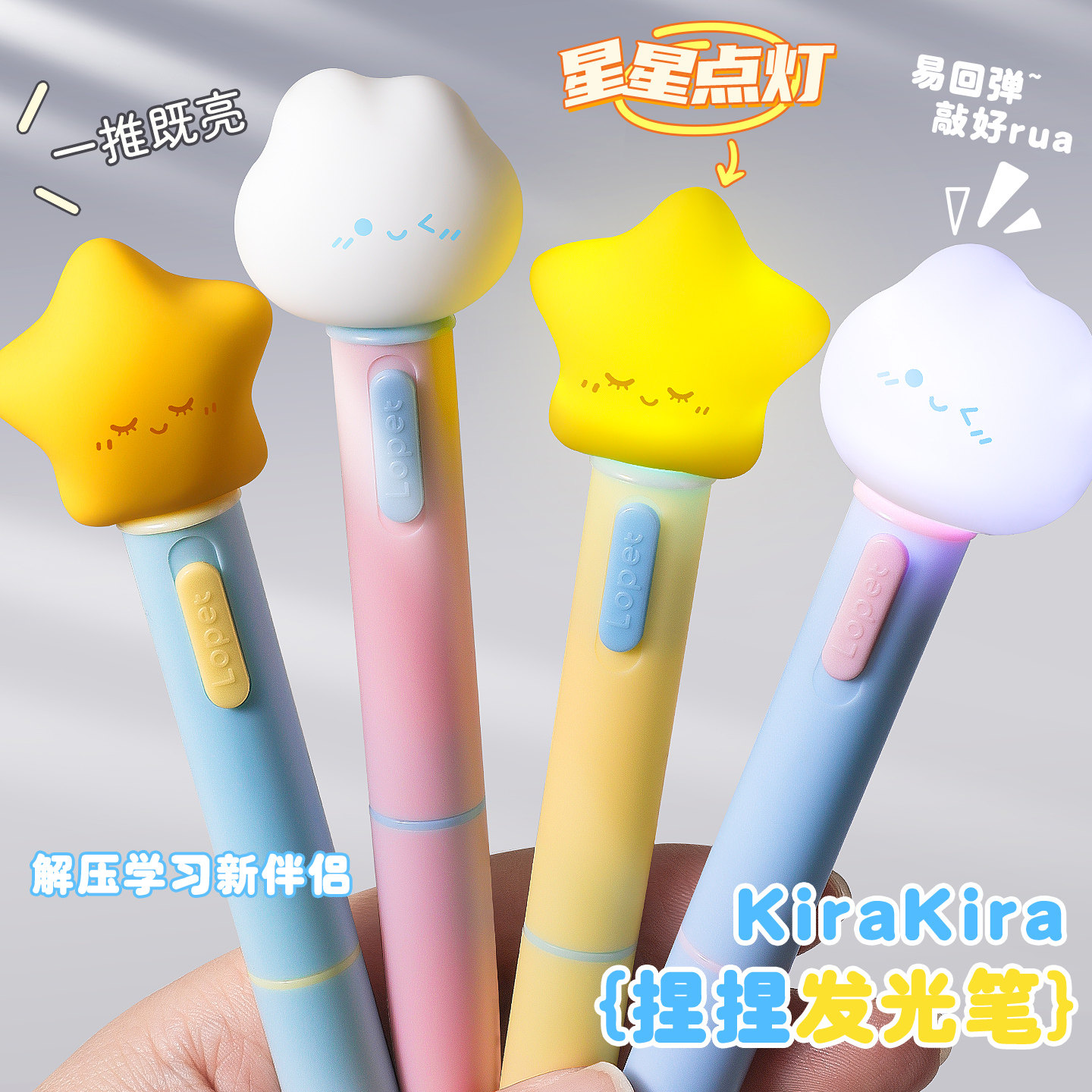 星星点灯发光笔扭扭笔中性笔创意云朵可爱高颜值少女心学生作业考试笔记刷题速干黑色ST笔头水笔0.5mm带灯笔