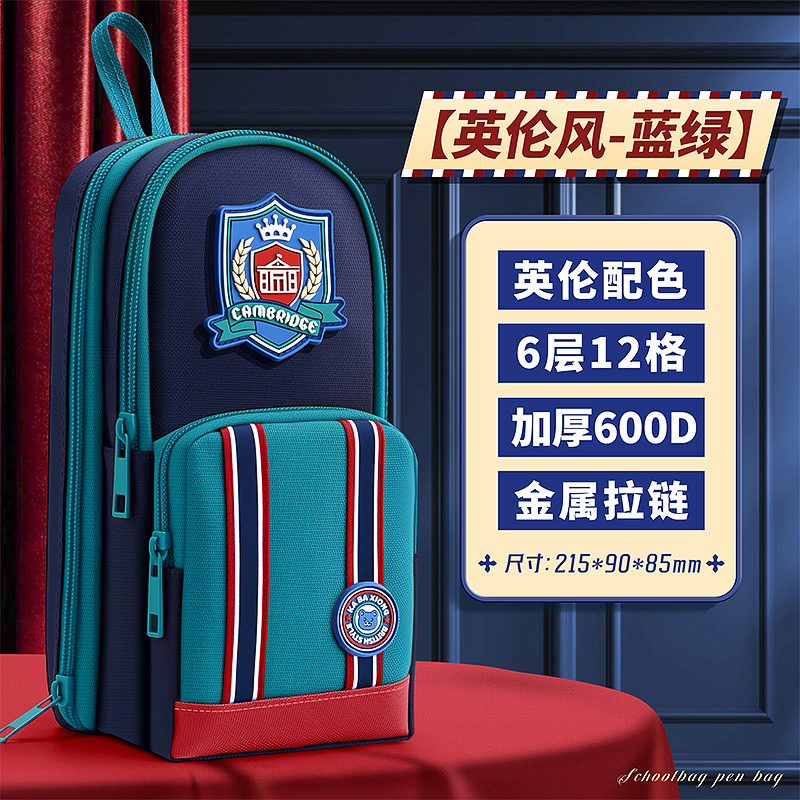 手提书包笔袋英伦风男孩款文具袋2025年新款创意大容量网红超火文具盒儿童多功能高颜值小学生耐脏铅笔袋笔盒