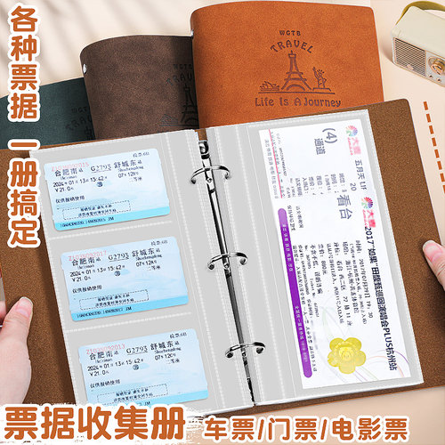 复古皮质票据收纳册旅行车票收藏