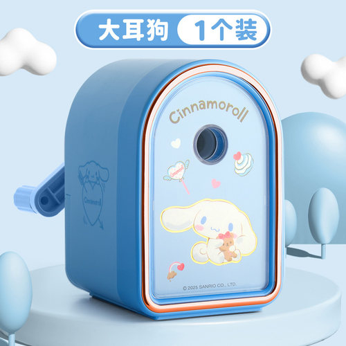 三丽鸥削笔器卡通大口径转笔刀