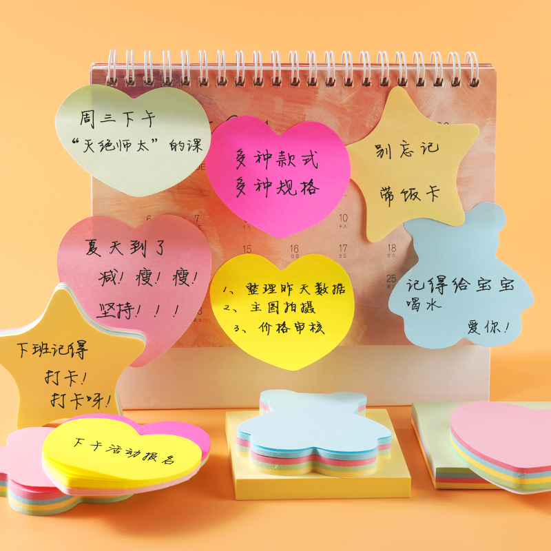 便利贴小学生用爱心标签贴纸便签纸小条标记心形型网红可爱少女小