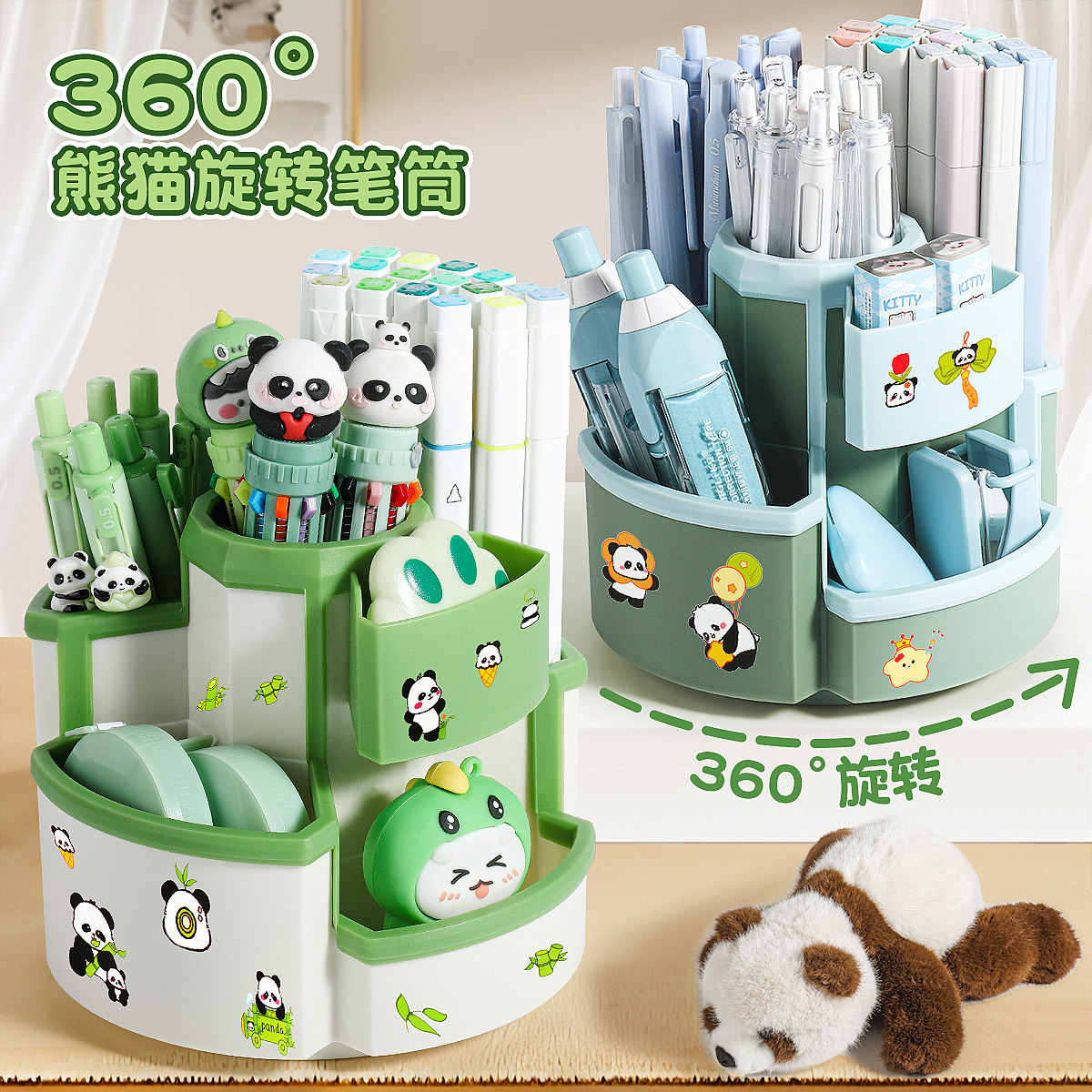 360°旋转笔筒多功能大容量小学生书桌面加厚笔类文具收纳盒多格学