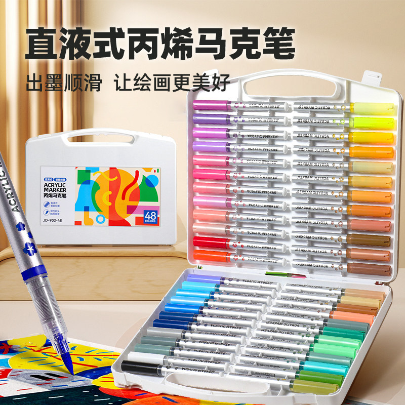 直液式丙烯马克笔软头48色小学生美术专用水彩笔儿童幼儿园彩色笔炳稀画笔36色24色笔芯丙稀12色水性笔可水洗