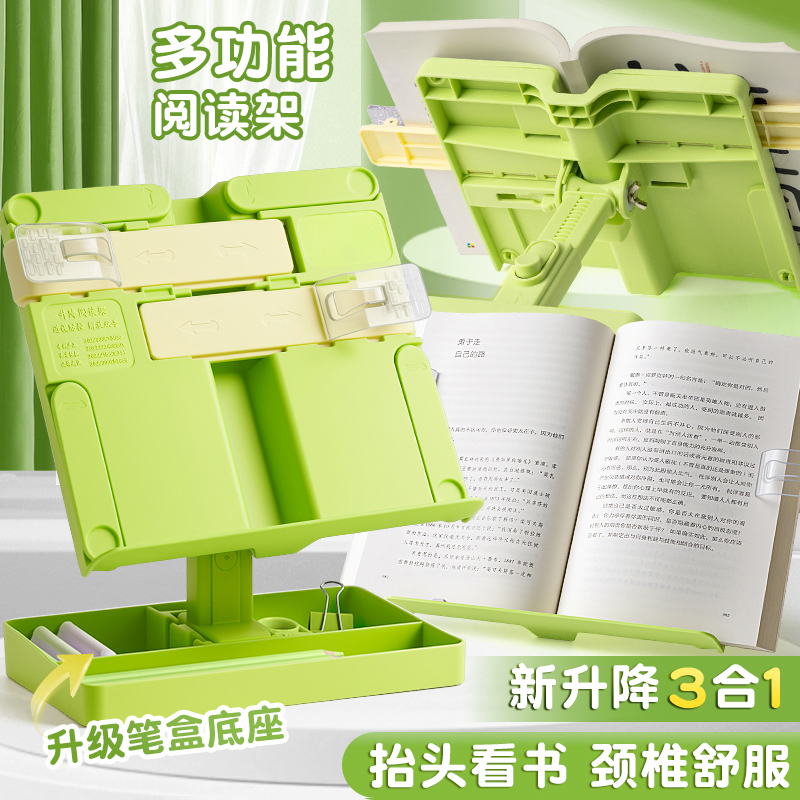 阅读架看书支架多功能升降可调节