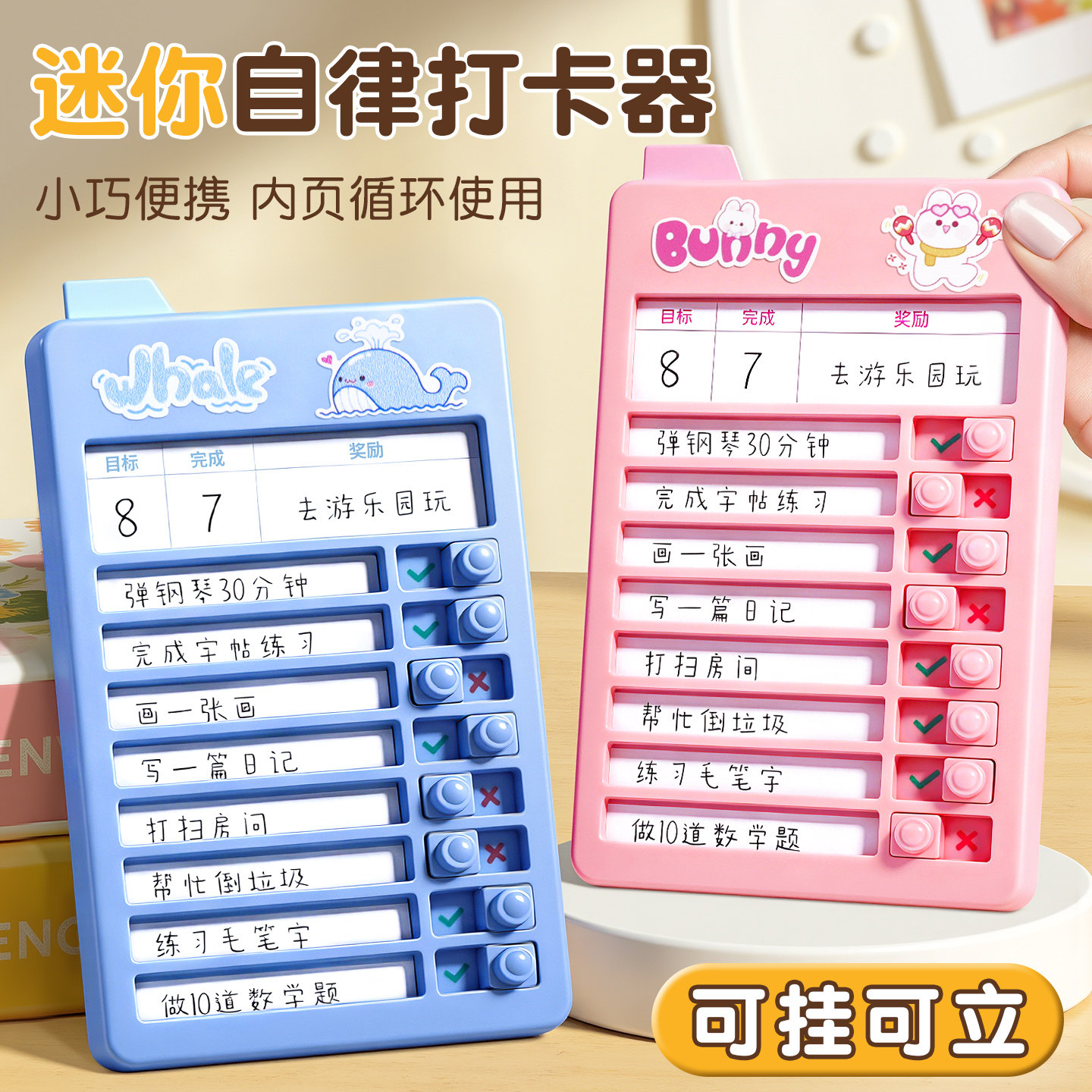 迷你自律打卡器学生假期学习计划安排计划表小学生作业课程表儿童时间管理器每日计划本任务卡好习惯打卡记录,文具电教/文化用品/商务用品,时间管理器/自律打卡器,淘宝优惠券,粉丝福利购,淘宝优惠卷