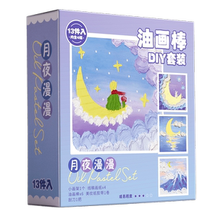 油画棒绘画纸刮刀工具套装专用画框初学者入门重彩超软性儿童安全蜡笔diy画画作品莫兰迪马卡龙色系油性画笔