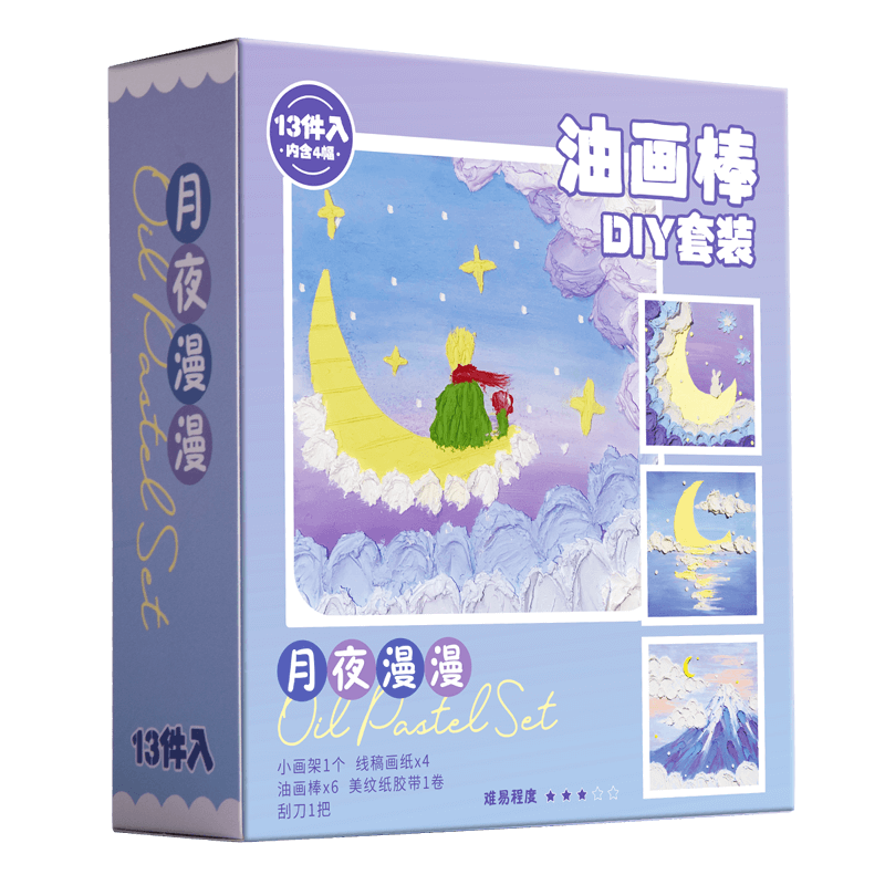 油画棒绘画纸套装高颜值DIY画画