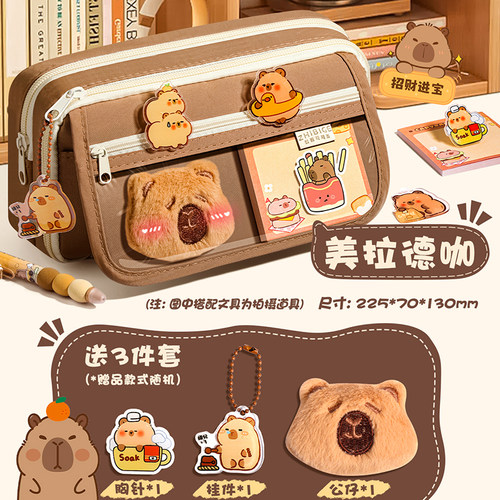 卡皮巴拉笔袋9层大容量文具收纳