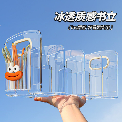 加厚书立书架桌面亚克力透明收纳盒书夹子书靠书挡书桌笔筒高颜值办公文件学生书本整理ins分隔板笔桶置物架 - 封面